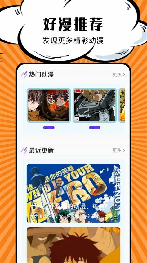 哔咔漫画正版APP下载